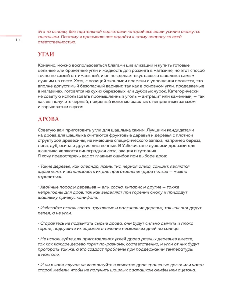Mięso na grillu, w tandyrze i w kazan